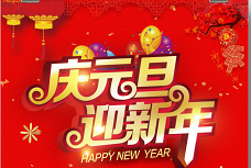 【活动预告】汝州青瓷博物馆元旦活动预告来啦