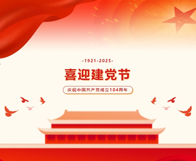 “重走初心路，奋进新征程”七一专题活动来了~