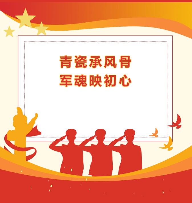 【活动预告】汝州青瓷博物馆八一建军节主题系列活动