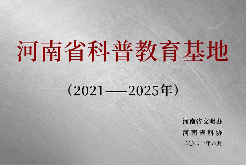 微信图片_20210716105948