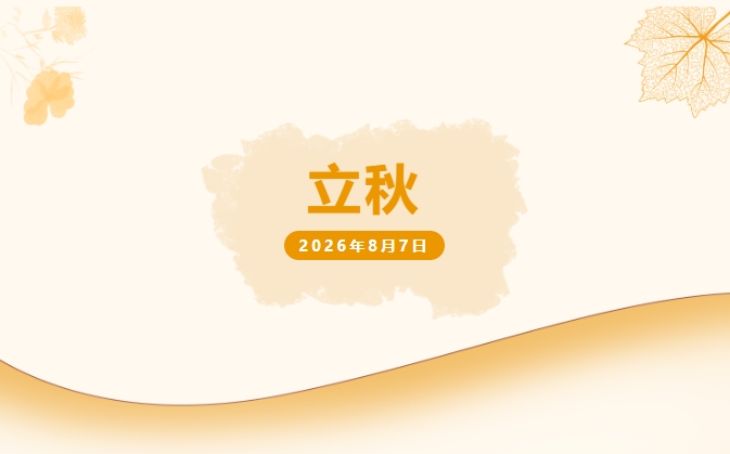 infoflow_2026-8-10_16-43-57